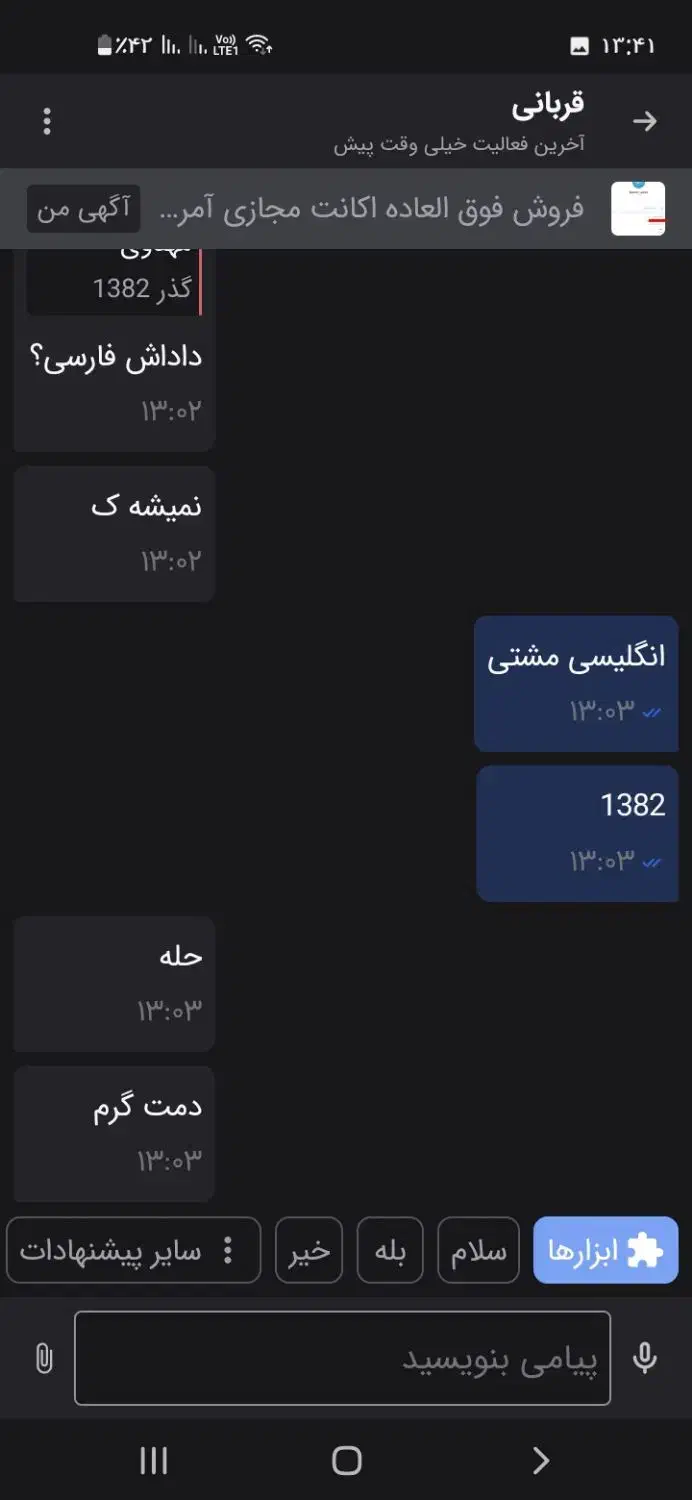 یک عدد شماره مجازی آمریکا ( فروش فوری )|لوازم جانبی موبایل و تبلت|تهران, زعفرانیه|دیوار