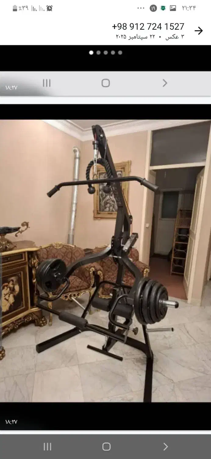 لوازم ورزشی|تجهیزات ورزشی|تهران, علم و صنعت|دیوار