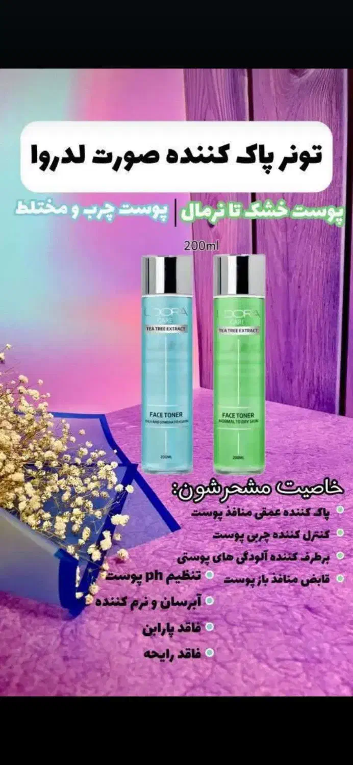 تخفیف ویژه روز جهانی دختر|آرایشی، بهداشتی، درمانی|تربت‌حیدریه, آبشار|دیوار