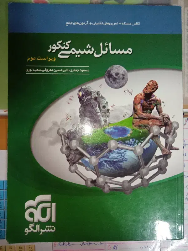 کتاب تست|کتاب و مجله آموزشی|آستانه اشرفیه, |دیوار