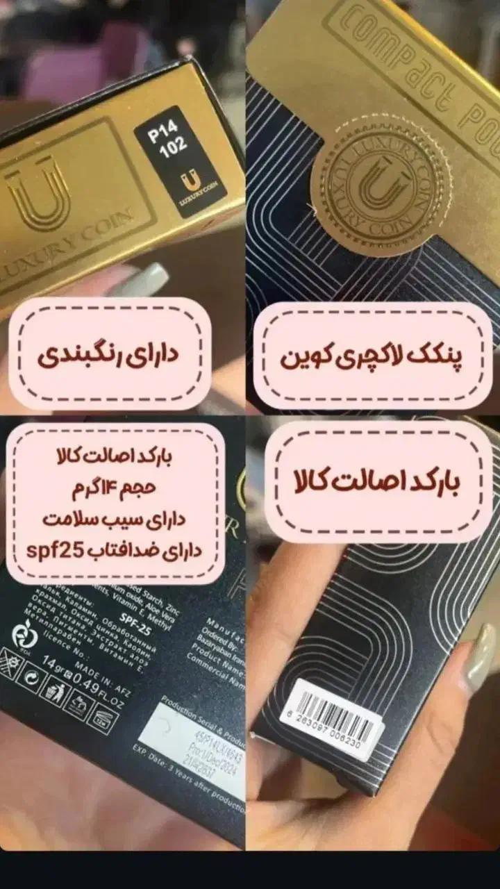 پنکک  لاکچری  کویین|آرایشی، بهداشتی، درمانی|تالش, طولارود|دیوار