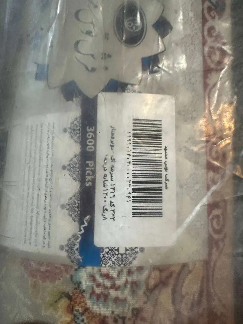 تخفیف 6 میلیونی فرش 1200 شانه سوپر ممتاز توس مشهد|فرش|ری, دیلمان|دیوار