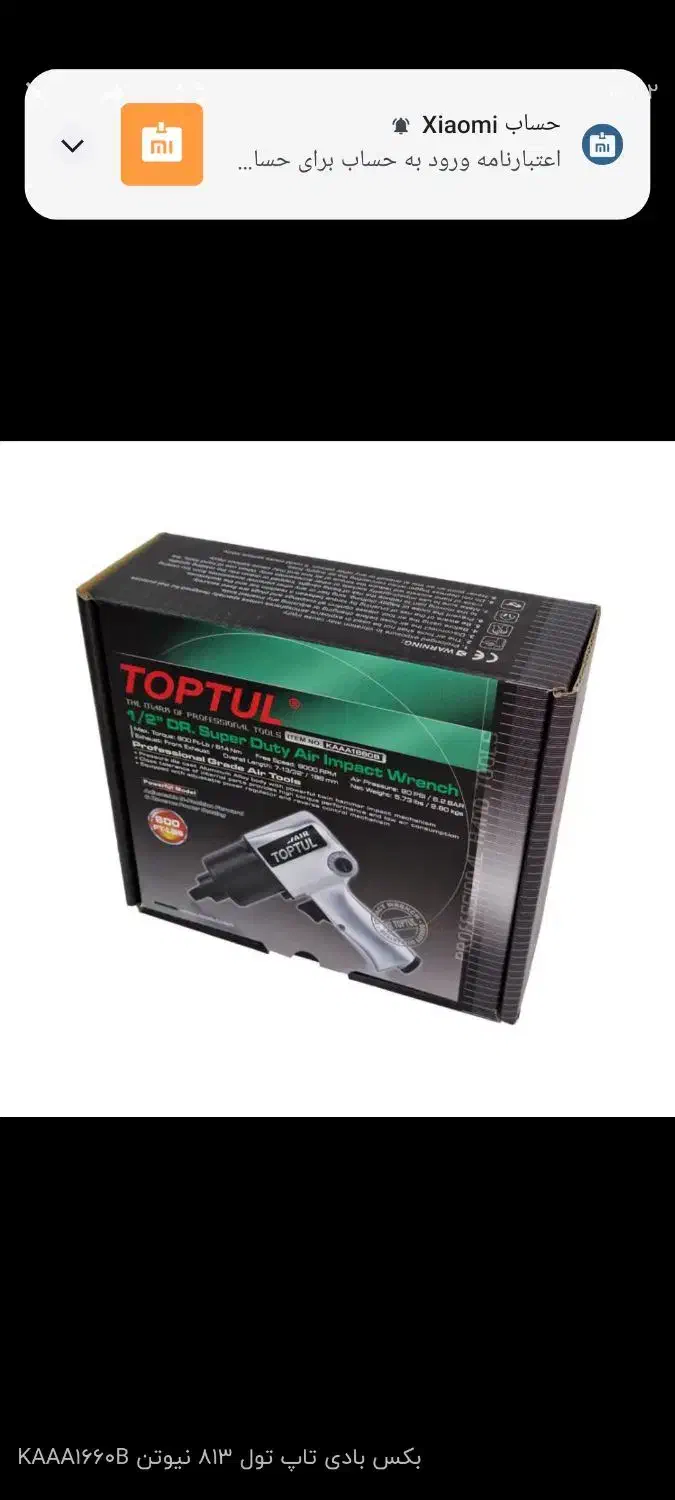 بکس بادی1/2 تاپ تول1660B|ابزارآلات|شیراز, عادل آباد|دیوار