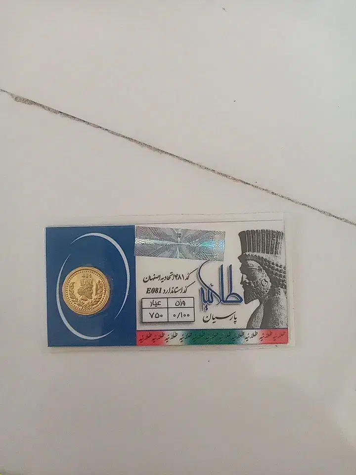 سکه پارسیان|جواهرات|گلبهار, شهر جدید گلبهار|دیوار