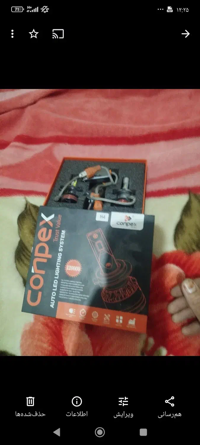 چراق هدایت زنون پور نور وقوی|قطعات یدکی و لوازم جانبی|پیر بکران, |دیوار