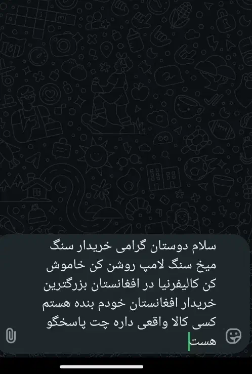 سنگ|جواهرات|زاهدان, |دیوار