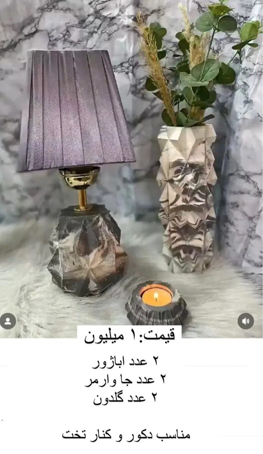 ست آباژور|چراغ خواب و آباژور|تهران, پونک|دیوار