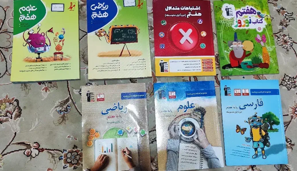 کتابهای آموزشی پایه هفتم|کتاب و مجله آموزشی|مرند, |دیوار