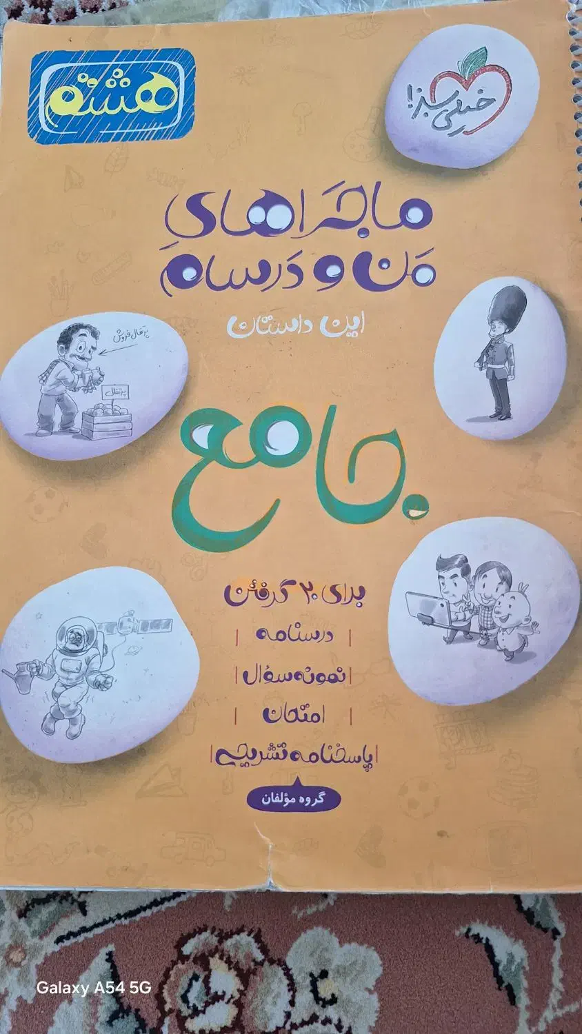 آموزشی|کتاب و مجله آموزشی|طرقبه, |دیوار