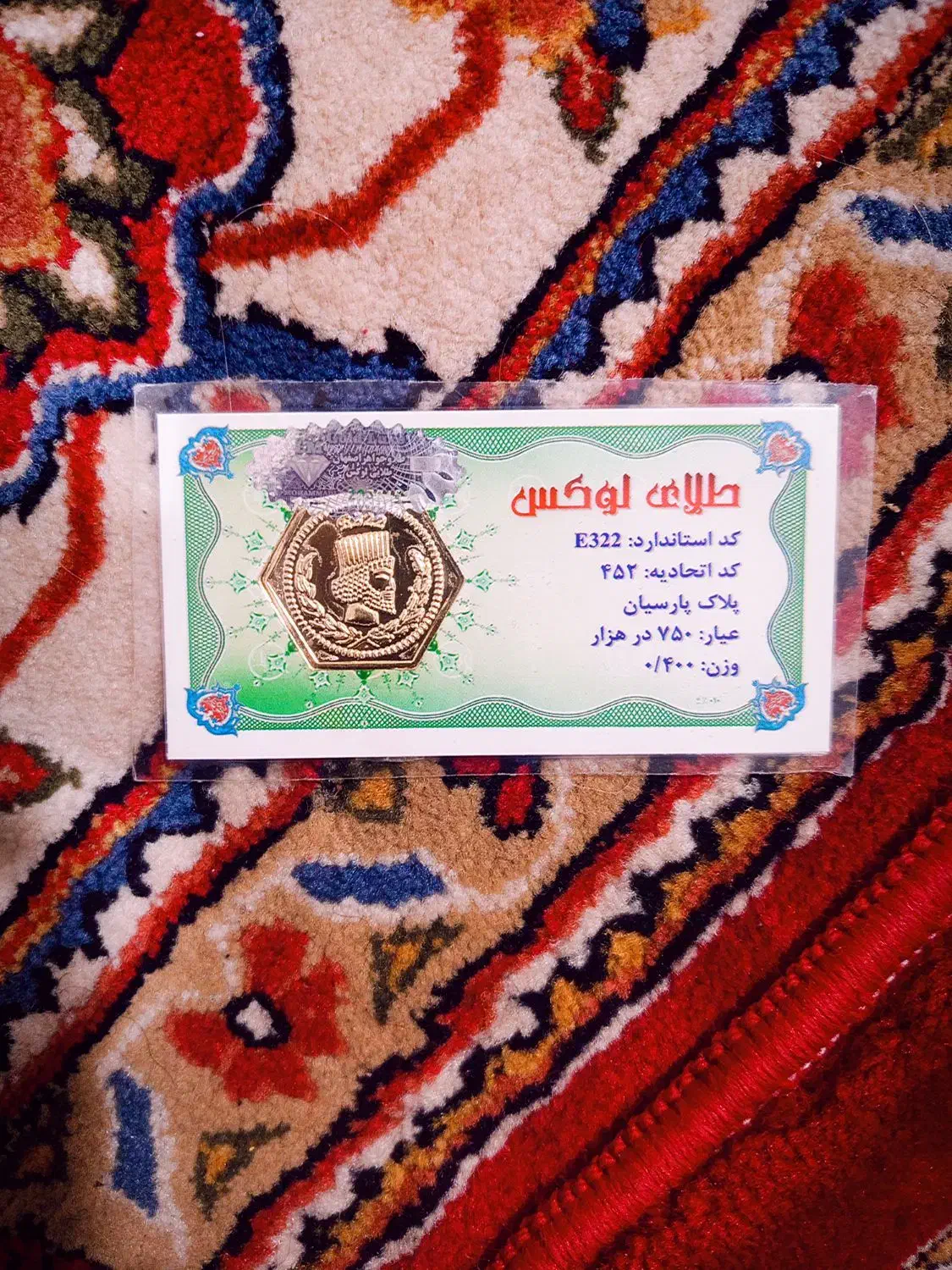 سکه|کلکسیون سکه، تمبر، اسکناس|خسروشاه, |دیوار