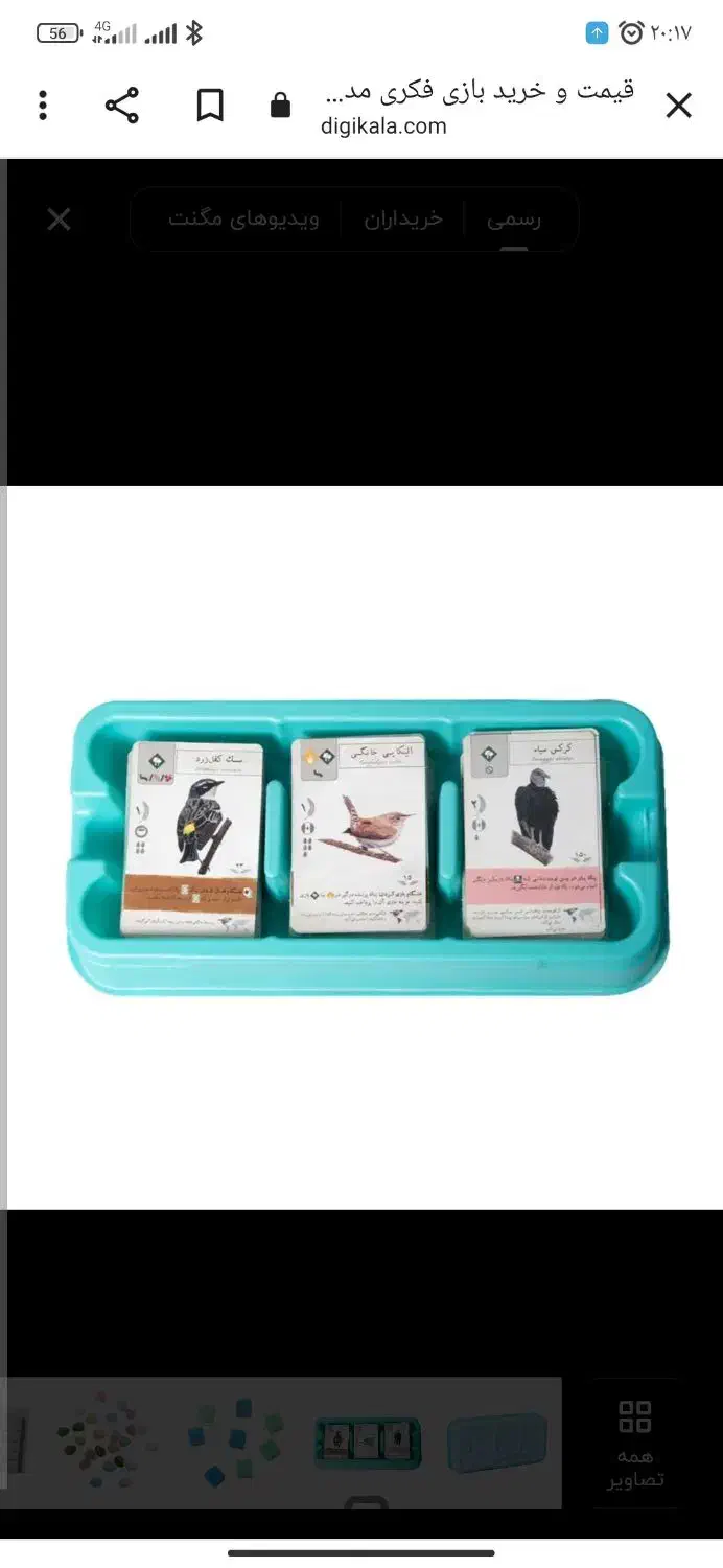 بازی فکری wingspan .وینگسپن|اسباببازی|کرمان, |دیوار