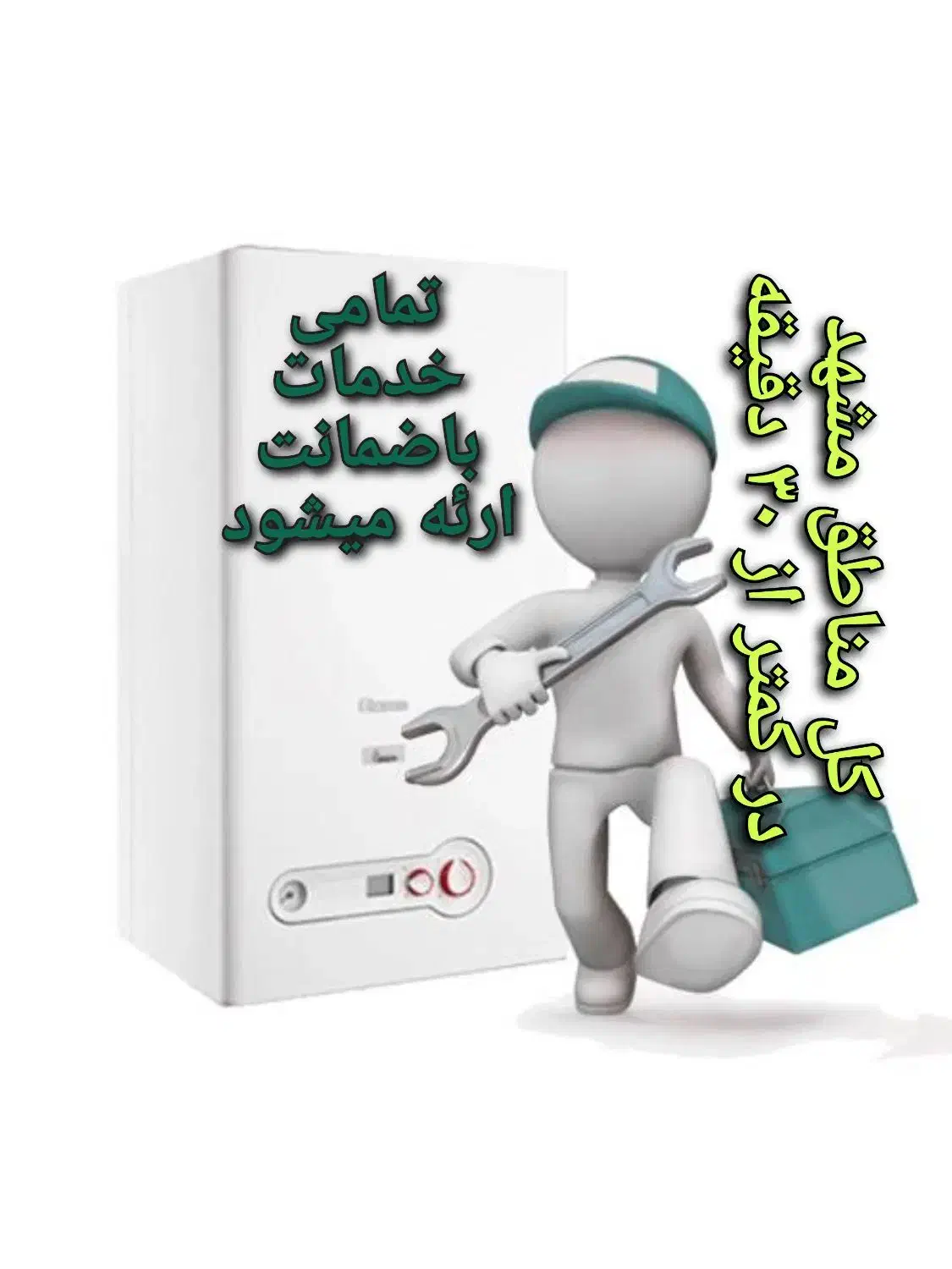 پکیج شوفاژ ابگرمکن تعمیر بخاری سرویس نصب کولر گازی|خدمات پیشه و مهارت|مشهد, وکیل‌آباد|دیوار