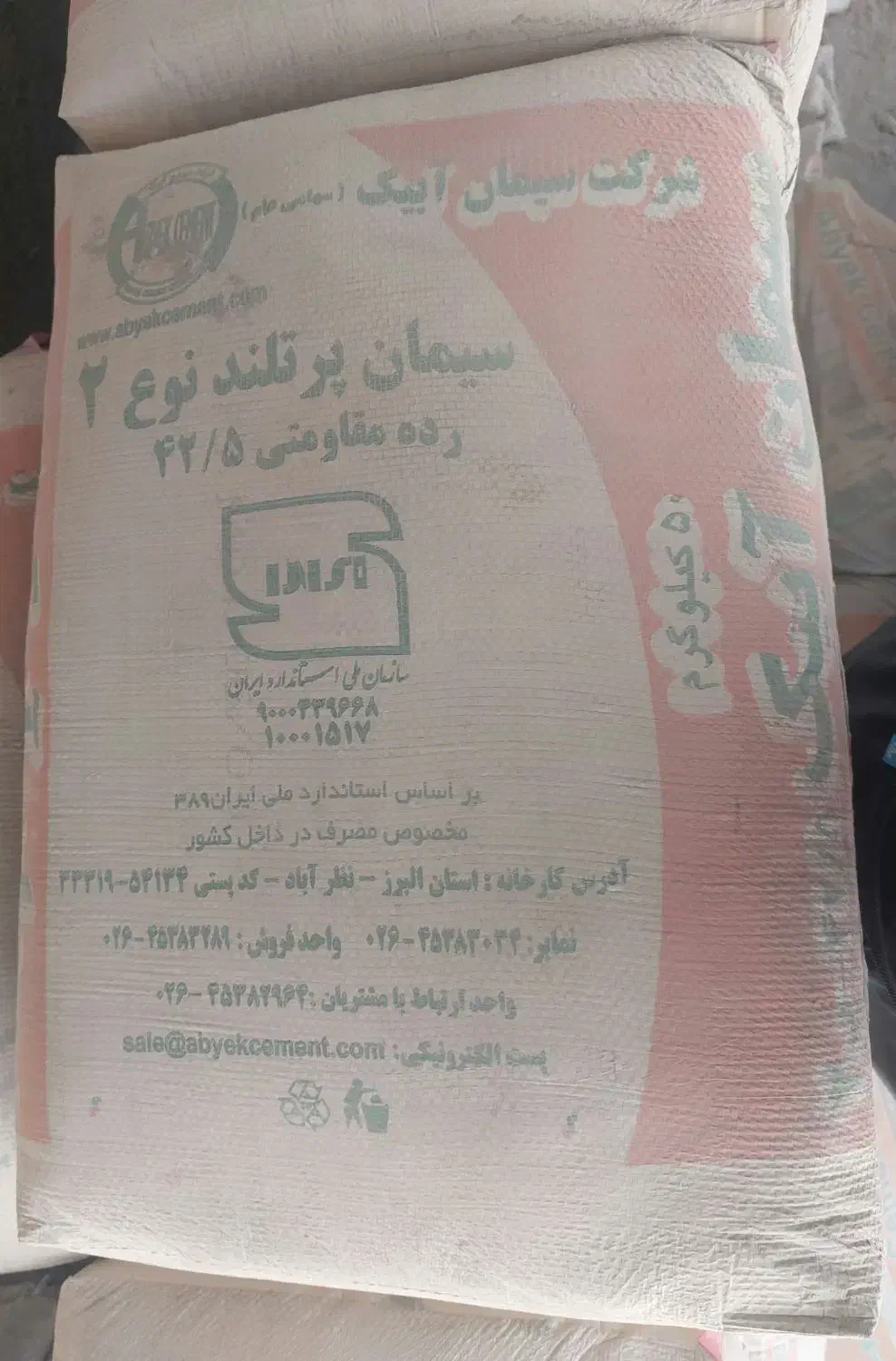 فروش مصالح ساختمانی|مصالح و تجهیزات ساختمان|ماهدشت, |دیوار