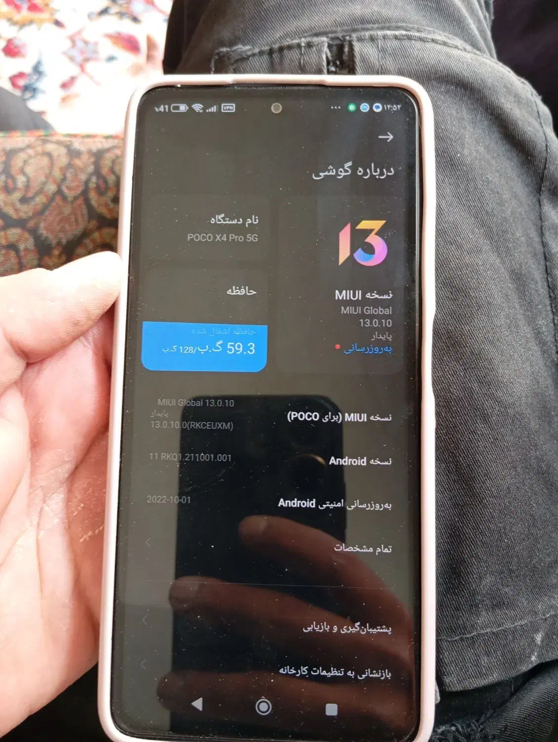 پوکو x 4 pro|موبایل|رفسنجان, |دیوار