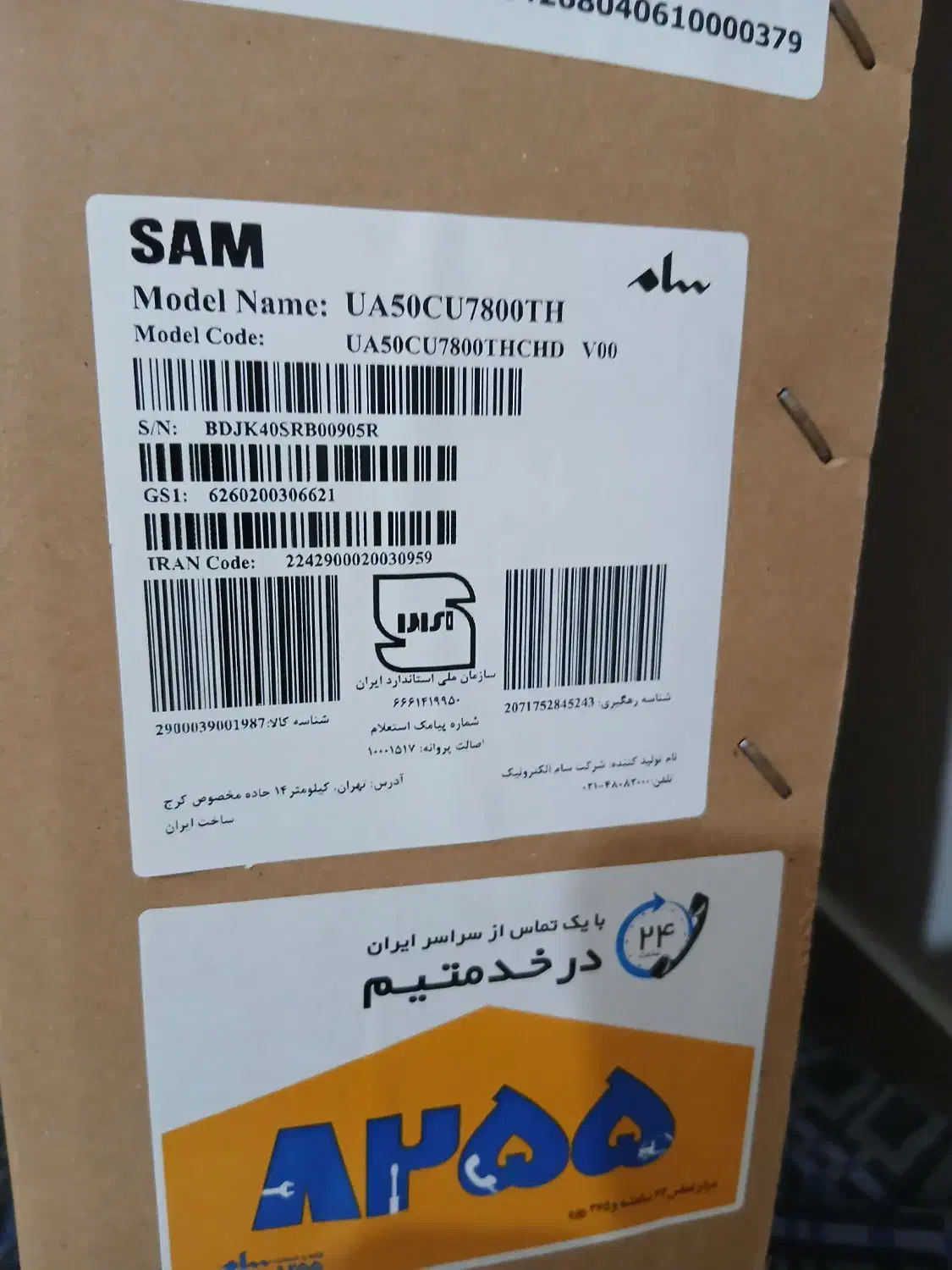 تلویزیون سام ۵۰ اینچ|تلویزیون و پروژکتور|اندیشه, شهرک مریم|دیوار