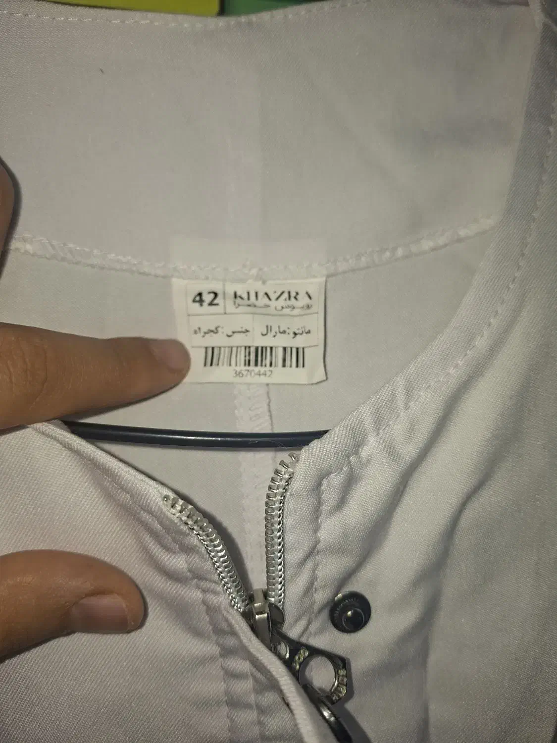 روپوش ازمایشگاه|لباس|یاسوج, |دیوار