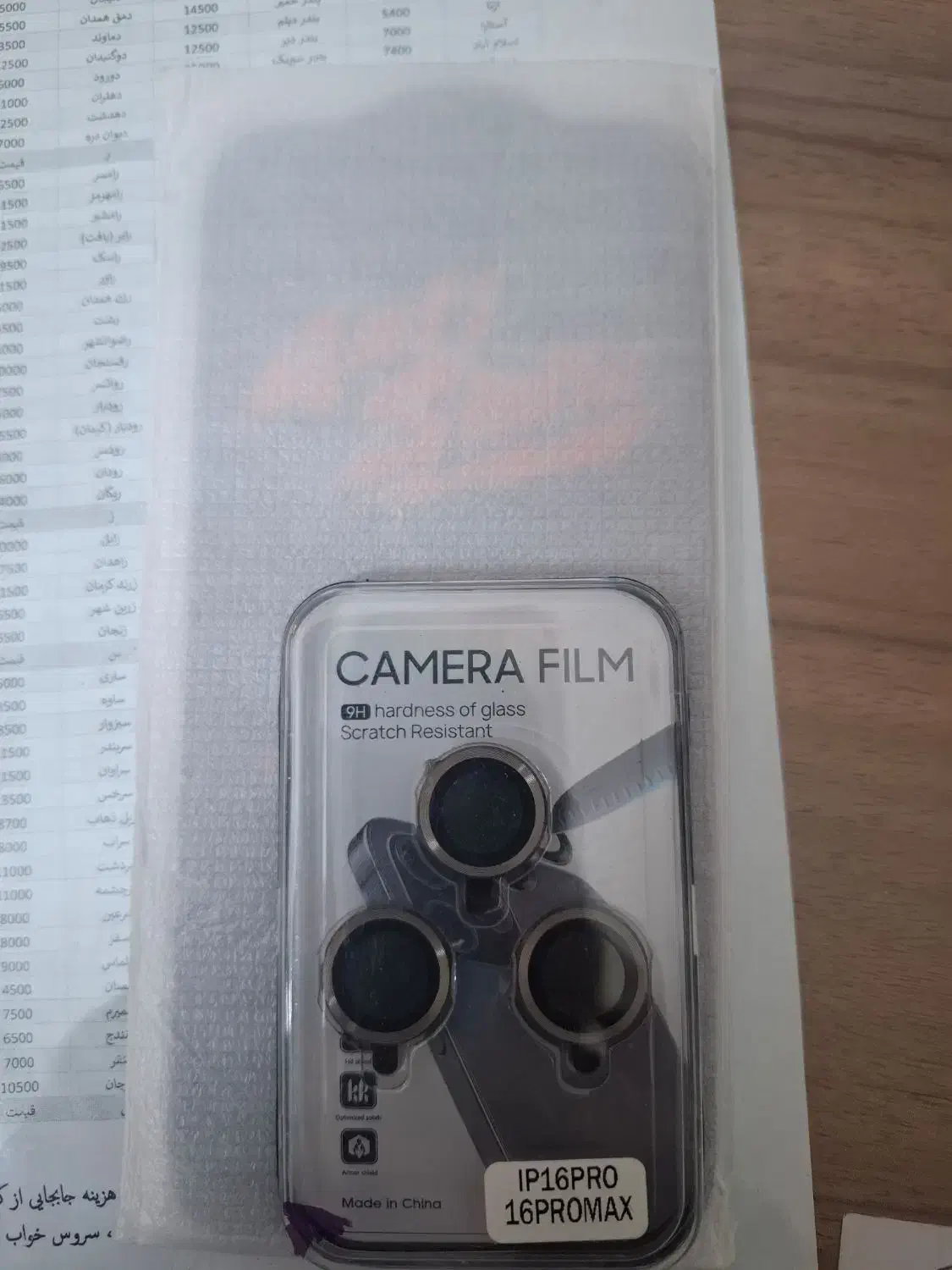 آیفون ۱۶پرومکس۵۱۲ notactive|موبایل|تهران, اوقاف|دیوار