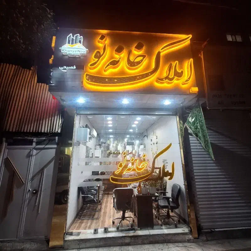 فروش آپارتمان ۶۰ متری نوساز کلید نخورده|فروش آپارتمان|تهران, شهید رجایی|دیوار