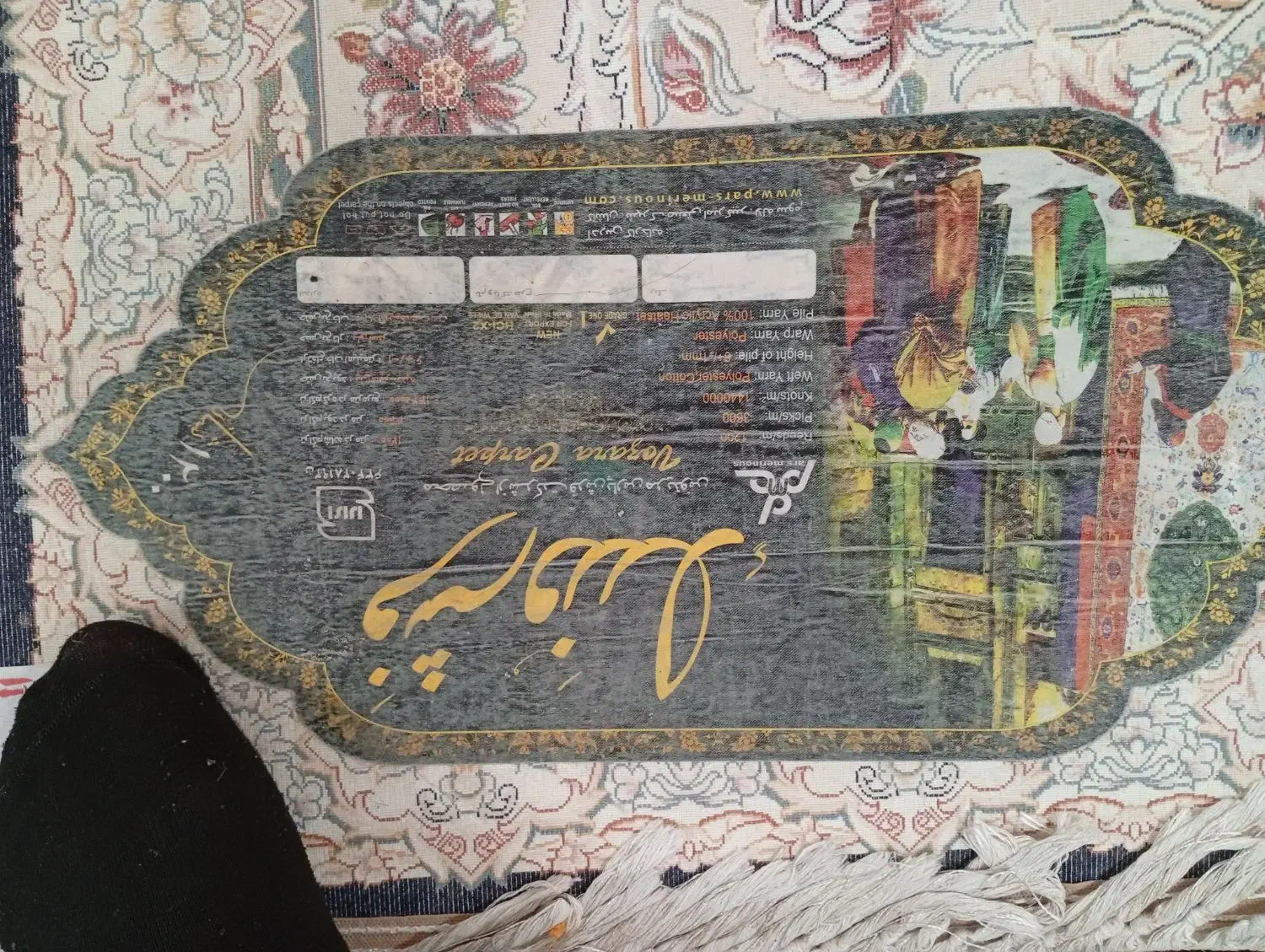 فرش 12متری|فرش|کرج, خرمدشت|دیوار