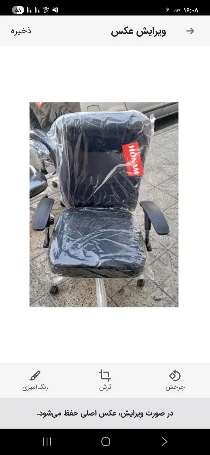 صندلی مدیریت|مبلمان اداری|کازرون, |دیوار