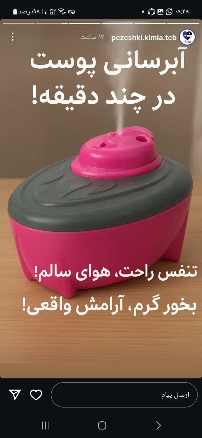 فروش محصولات پزشکی هوم کری با قیمت عمده|پزشکی|تهران, فلسطین (میدان انقلاب)|دیوار