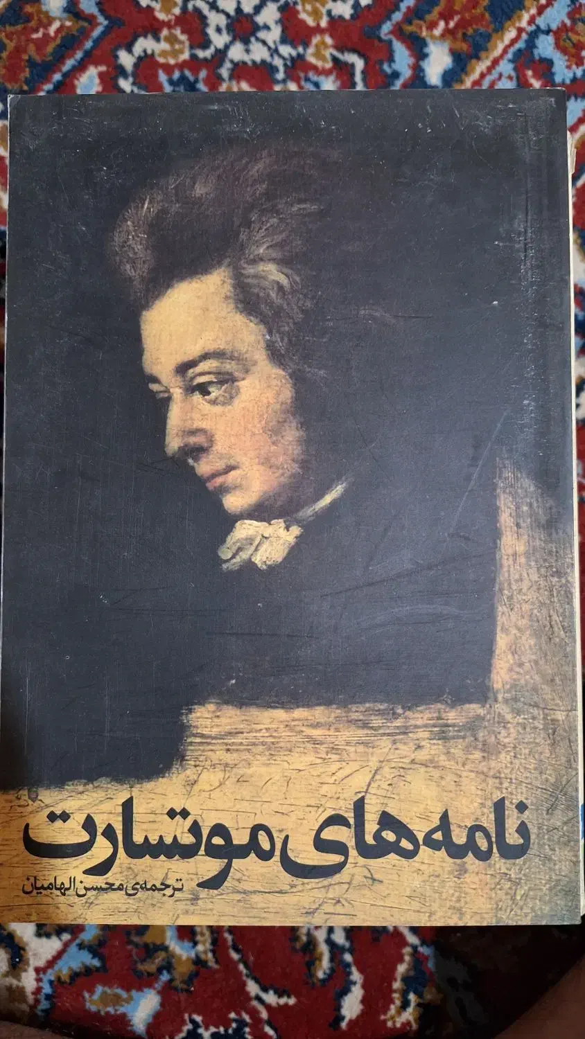 کتاب و مجله|کتاب و مجله ادبی|رشت, پل تالشان|دیوار