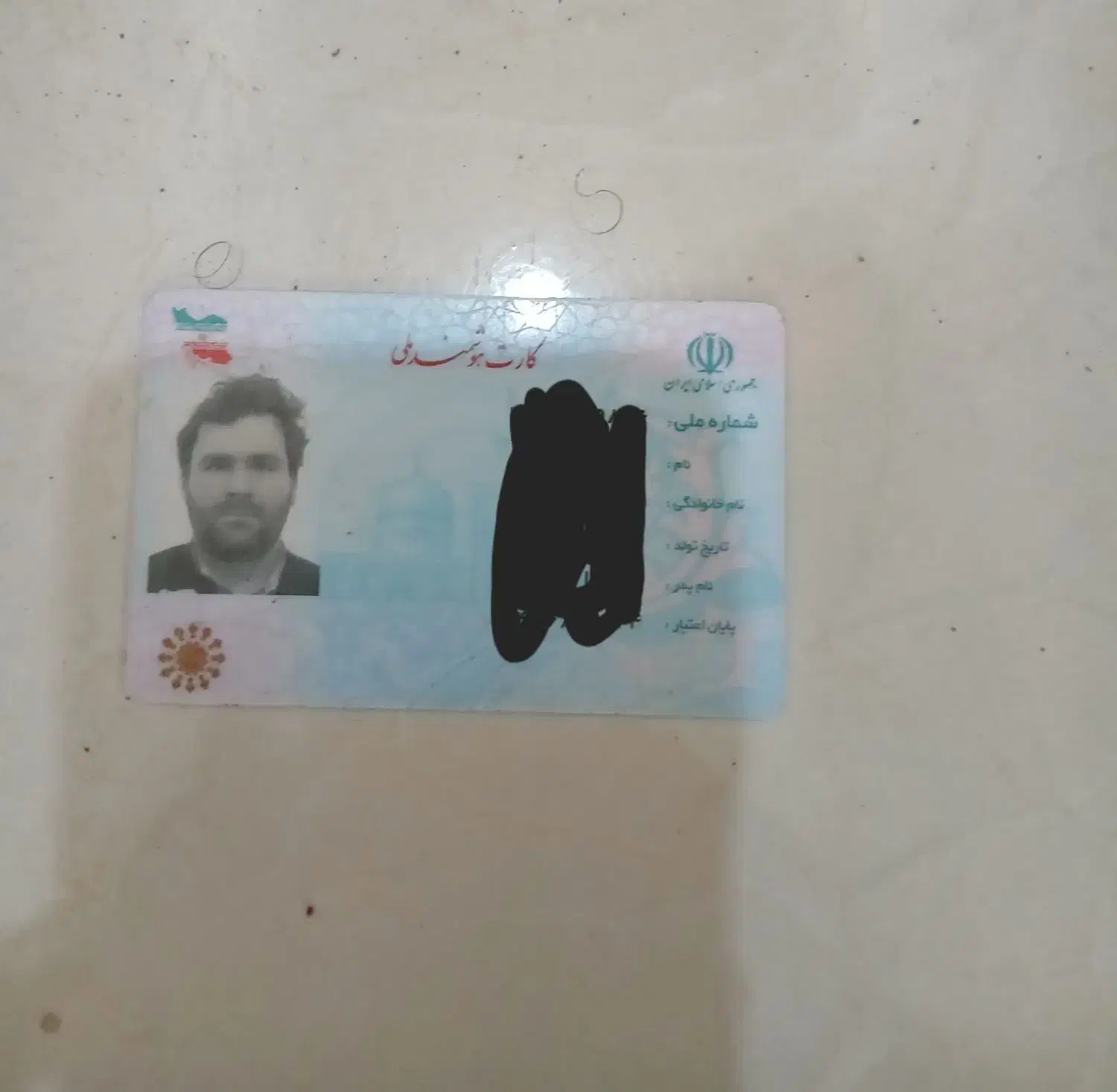 کیف پول پیدا شده بامدرک|اشیا|رشت, کوی فکوری|دیوار