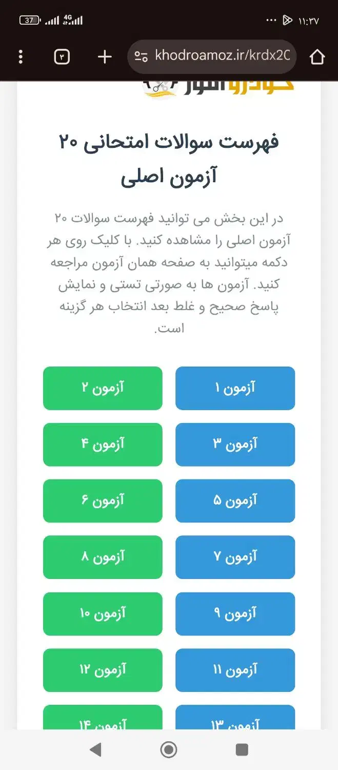 سوالات ایین نامه|خدمات آموزشی|بهبهان, |دیوار