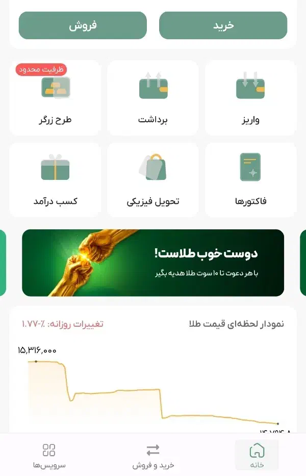 طلای رایگان بگیر|کارت هدیه و تخفیف|اشتهارد, |دیوار