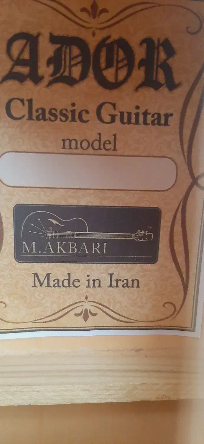 گیتار|گیتار، بیس، امپلیفایر|قم, باغ شریفی|دیوار