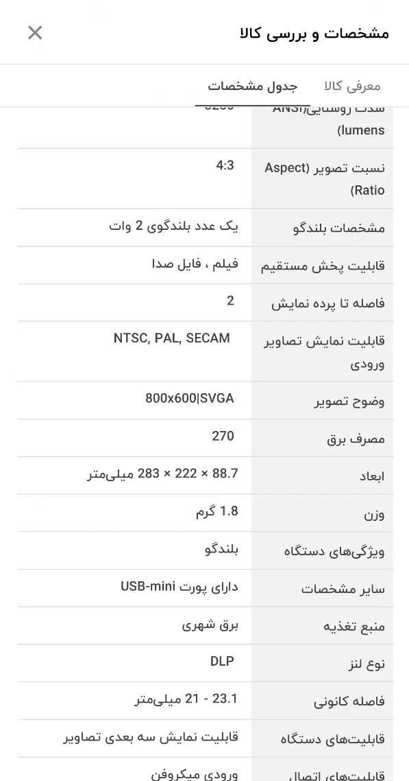 ویدئو پرژکتور بنکیو و پرده نمایش آکبند|تلویزیون و پروژکتور|فردیس, شهرک راه آهن|دیوار
