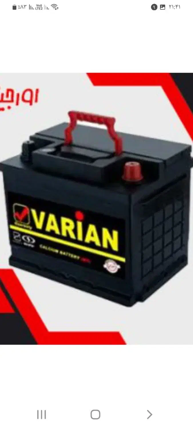 نمایندگی باطری صبا و برنا باطری اصفهان|قطعات یدکی و لوازم جانبی|بابلسر, |دیوار