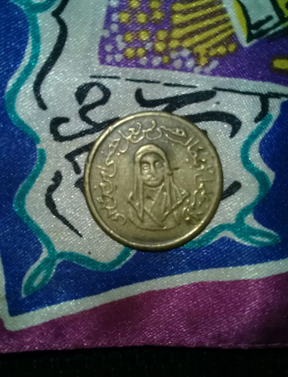 سکهی قدیمی|کلکسیون سکه، تمبر، اسکناس|سیاهکل, |دیوار