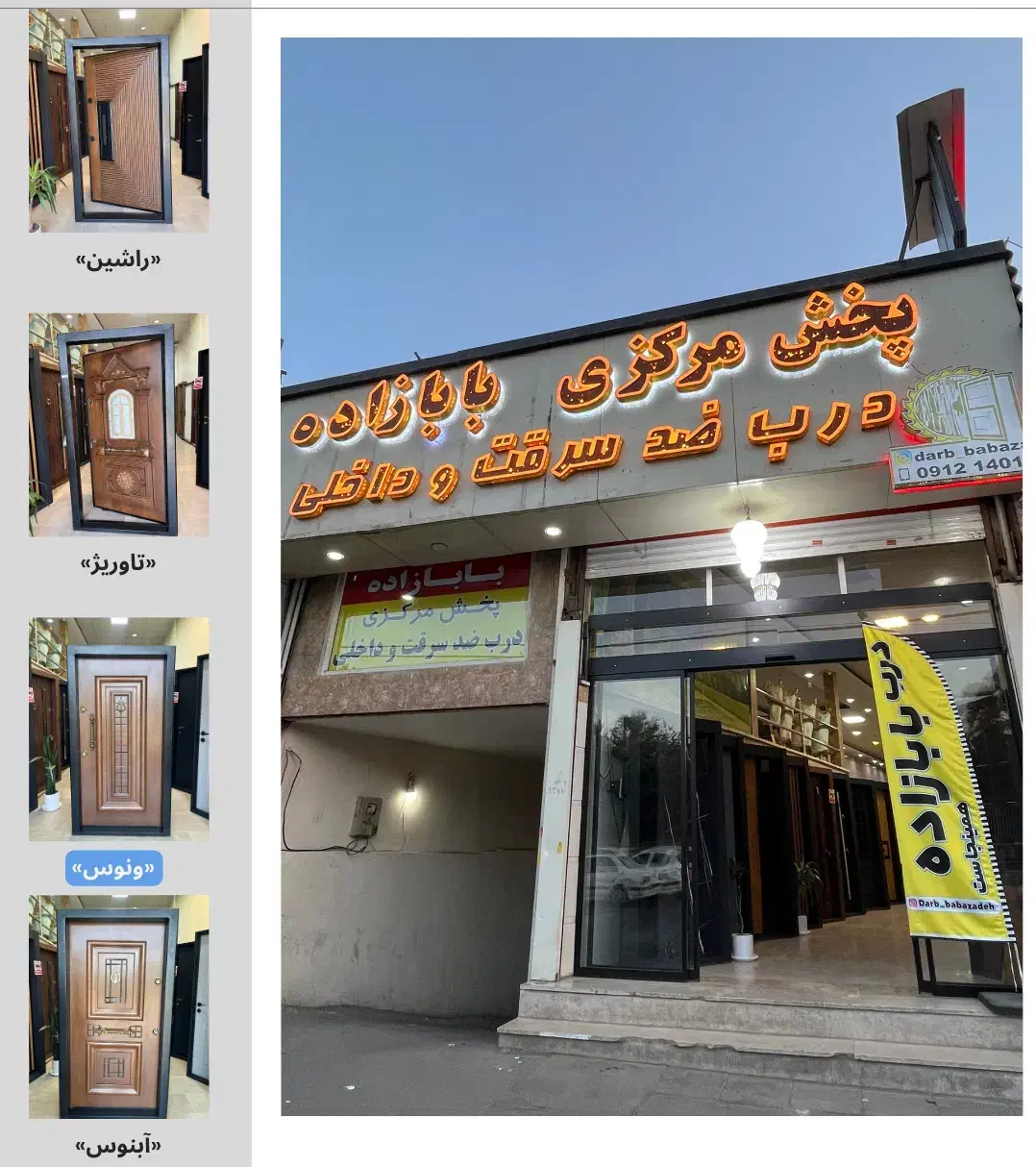 درب مدل‌Pintrs30ورودی فلزی اتاق در کارخونه ضد سرقت|مصالح و تجهیزات ساختمان|کرج, حصارک پایین|دیوار