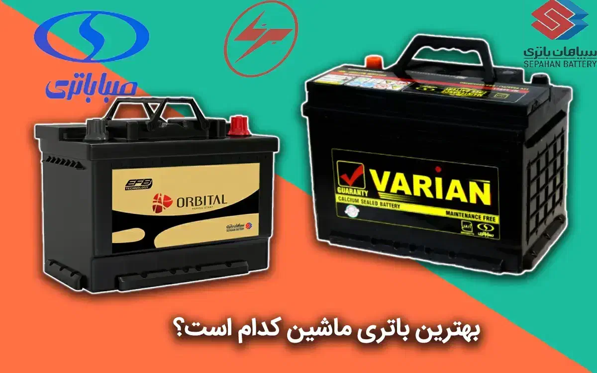 اوربیتال power plas باطری ماشین باتری خودرو ۲۰ ماه|قطعات یدکی و لوازم جانبی|تهران, اراضی عباس آباد|دیوار