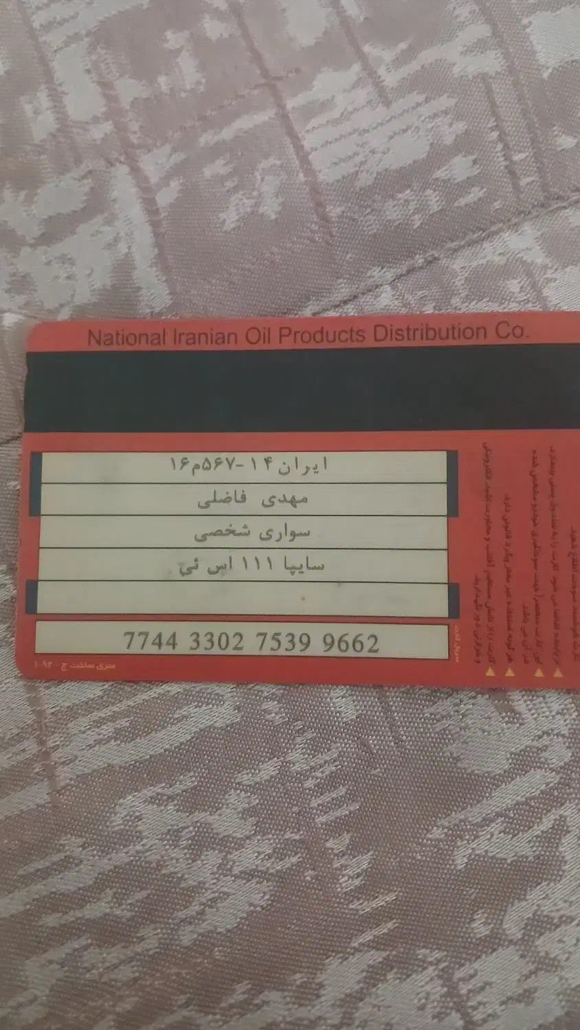 گم شده|اشیا|اهواز, کیان اباد|دیوار