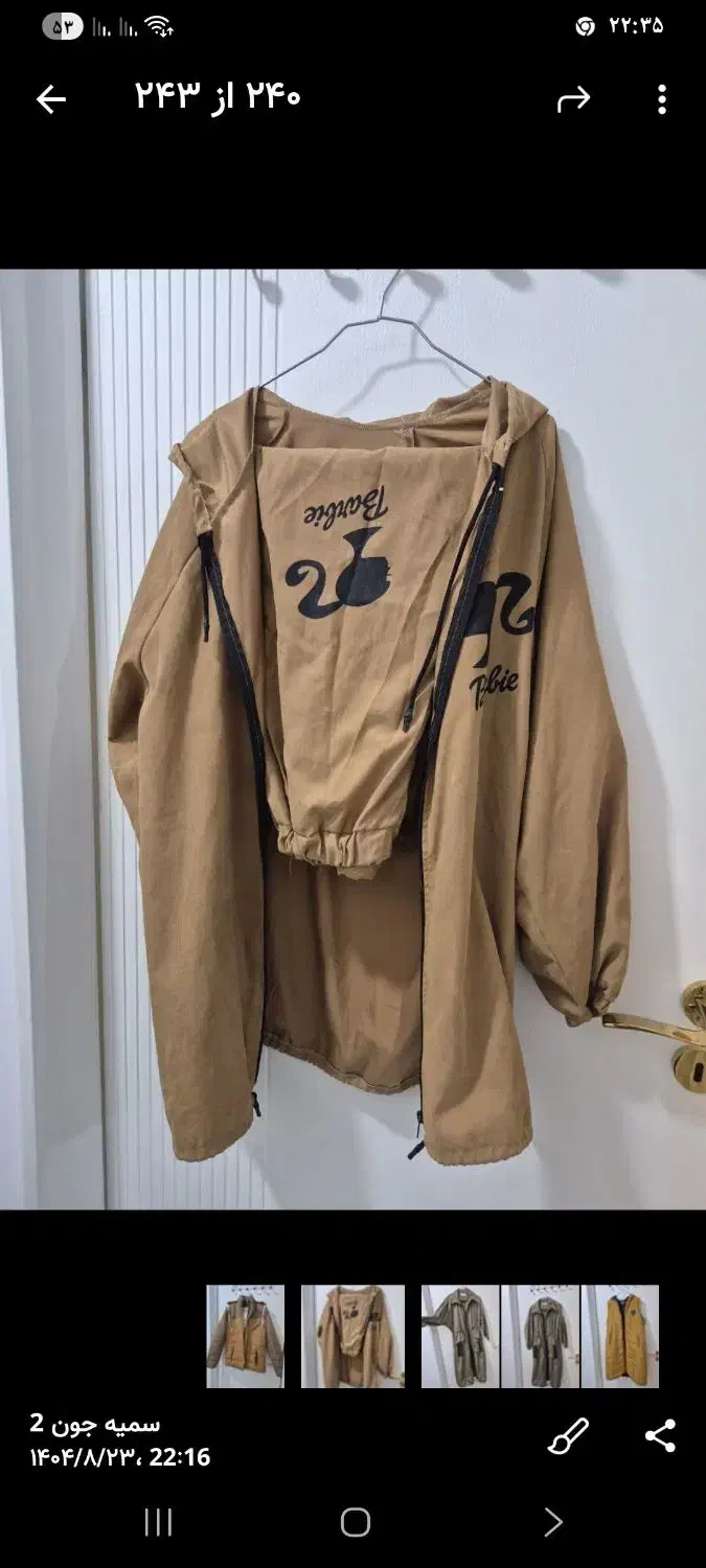 بارانی|لباس|زنجان, |دیوار