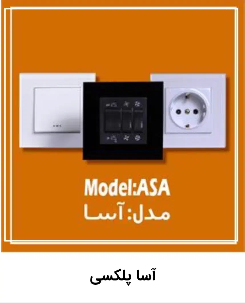 فروش انواع کلید پریز دلند|مصالح و تجهیزات ساختمان|تهران, فردوسی|دیوار