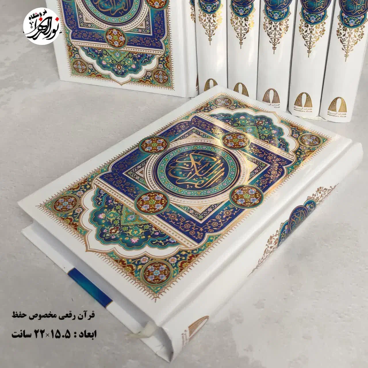 قرآن حفظ|کتاب و مجله مذهبی|قم, شاه احمد قاسم|دیوار