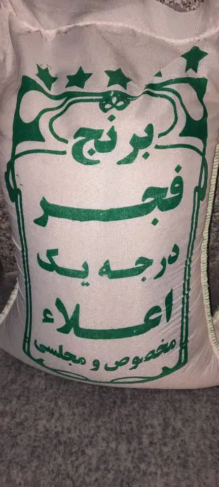 برنج فجر گرگان خوش پخت خوش ری عالی به شرایط پخت|خوردنی و آشامیدنی|الیگودرز, |دیوار