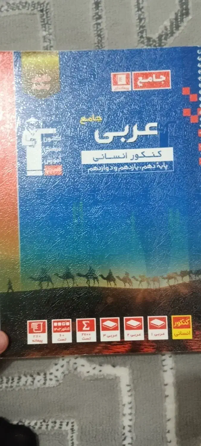 کتاب آموزشی|کتاب و مجله آموزشی|شاهین دژ, |دیوار