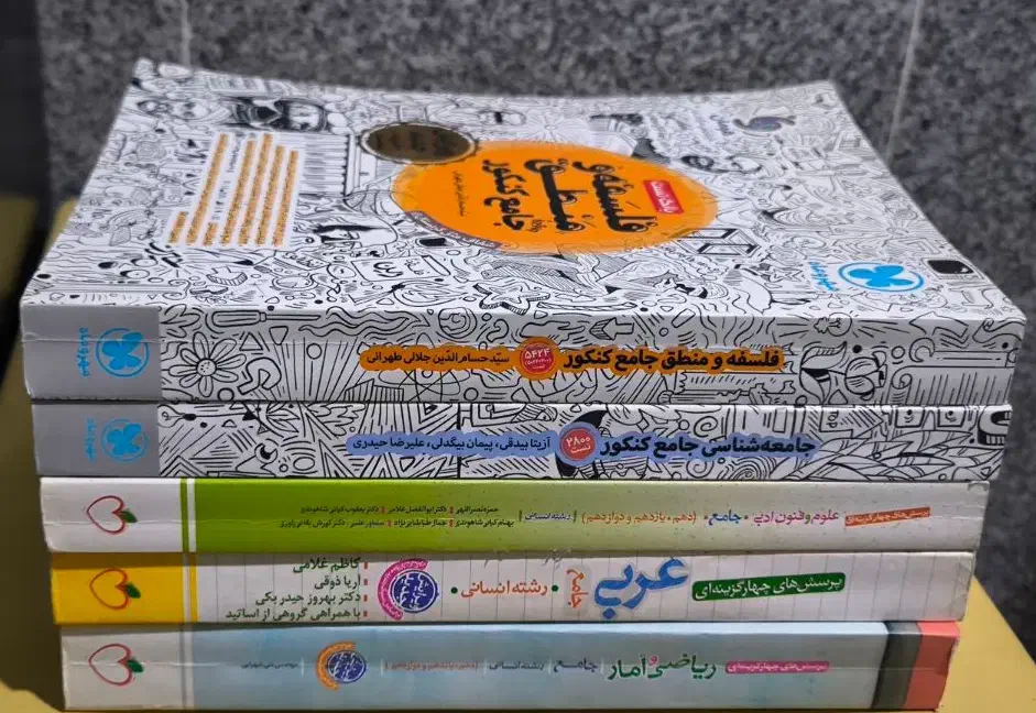 کتاب های کنکور انسانی|کتاب و مجله آموزشی|باسمنج, |دیوار