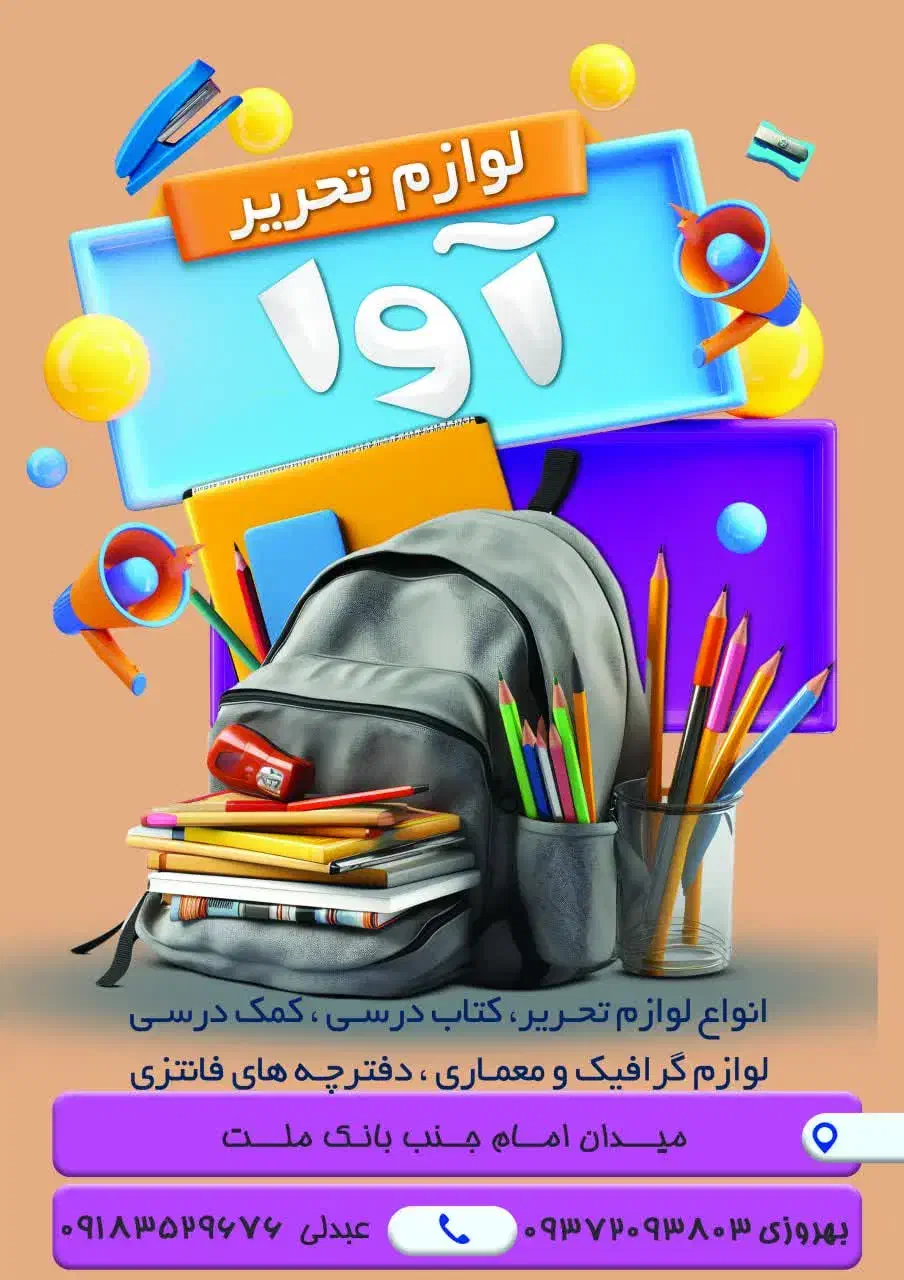 کافی نت آوا انجام کلیه امور اینترنتی و ثبت نام|خدمات رایانهای و موبایل|نهاوند, |دیوار