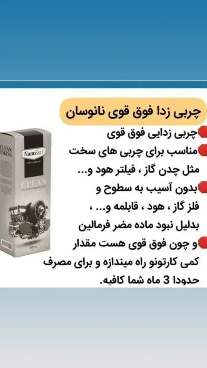 چربی زدا|مواد شوینده و دستمال کاغذی|تربت‌حیدریه, کلاته توکلی|دیوار