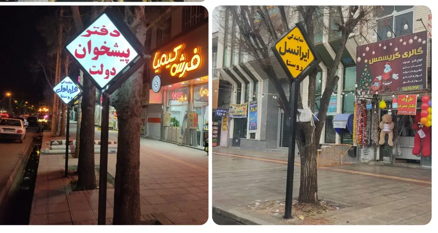 ساخت و فروش انواع پایه تابلو|فروشگاه و مغازه|مرودشت, بیست متری بیمارستان|دیوار