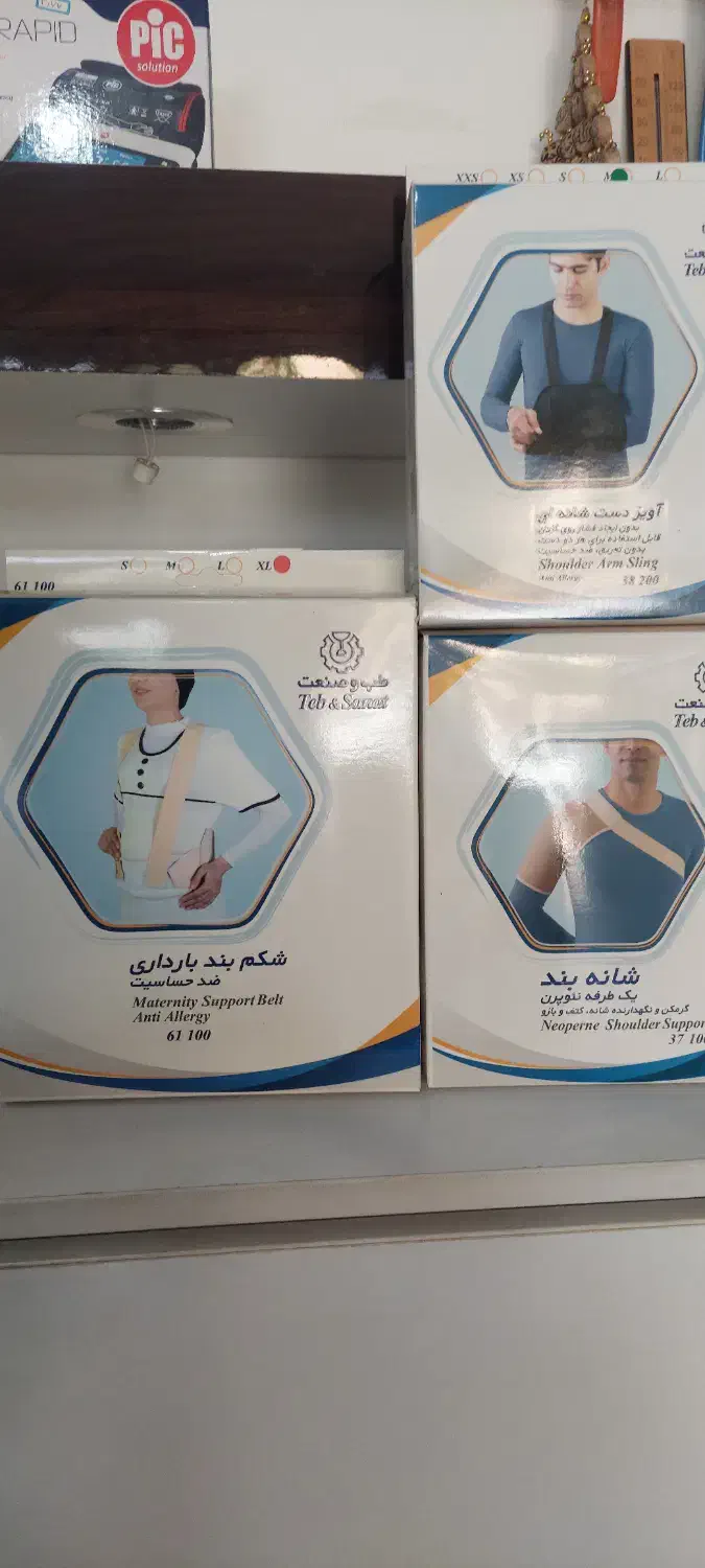 تجهیزات ارتوپدی طب و صنعت|پزشکی|قم, آزادگان|دیوار