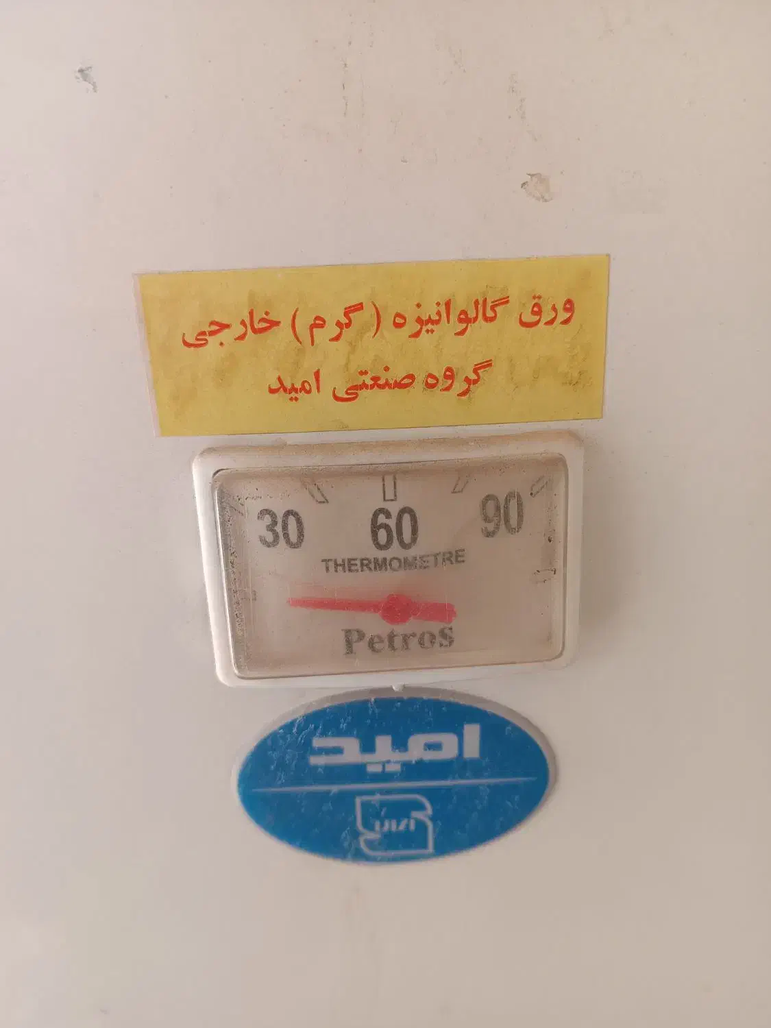 ابگرمکن مخزن دار دیواری امید|آبگرمکن، پکیج، شوفاژ|لنجان, |دیوار