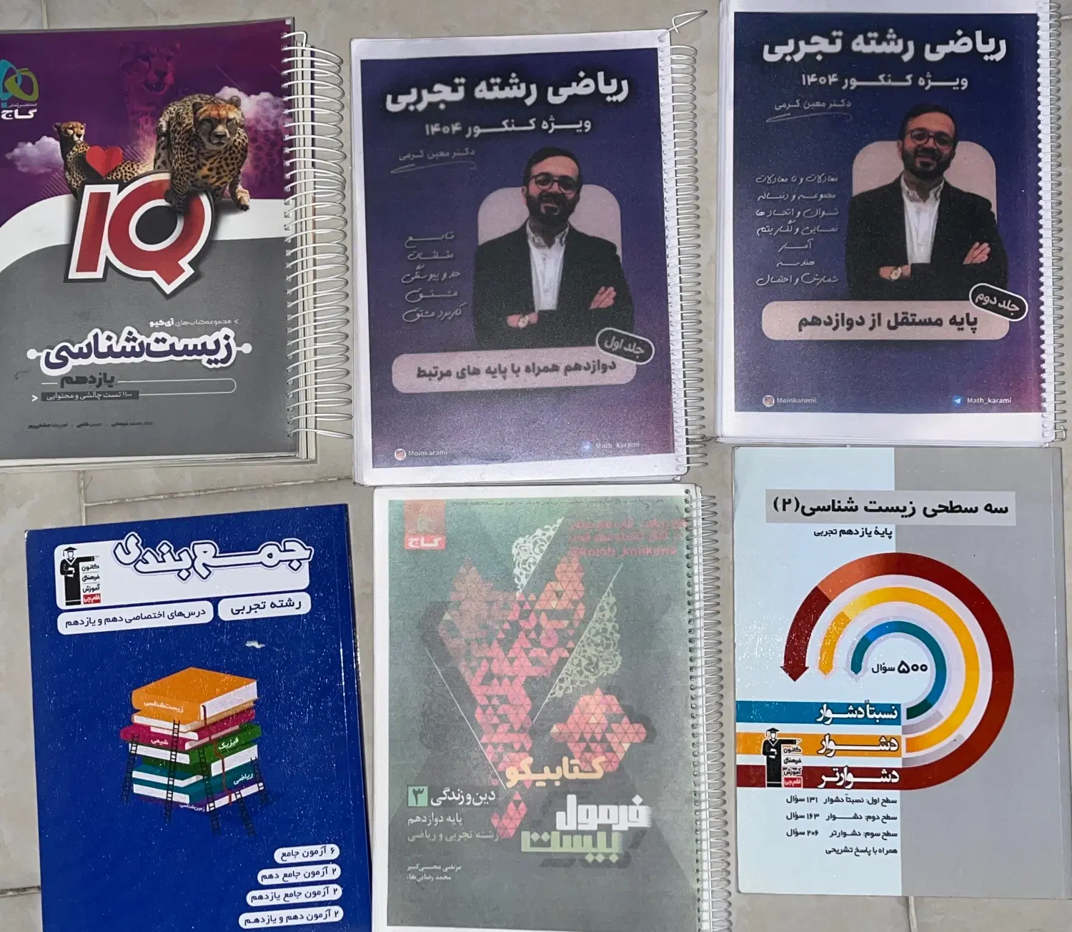 کتاب|کتاب و مجله آموزشی|کاشان, عربها|دیوار
