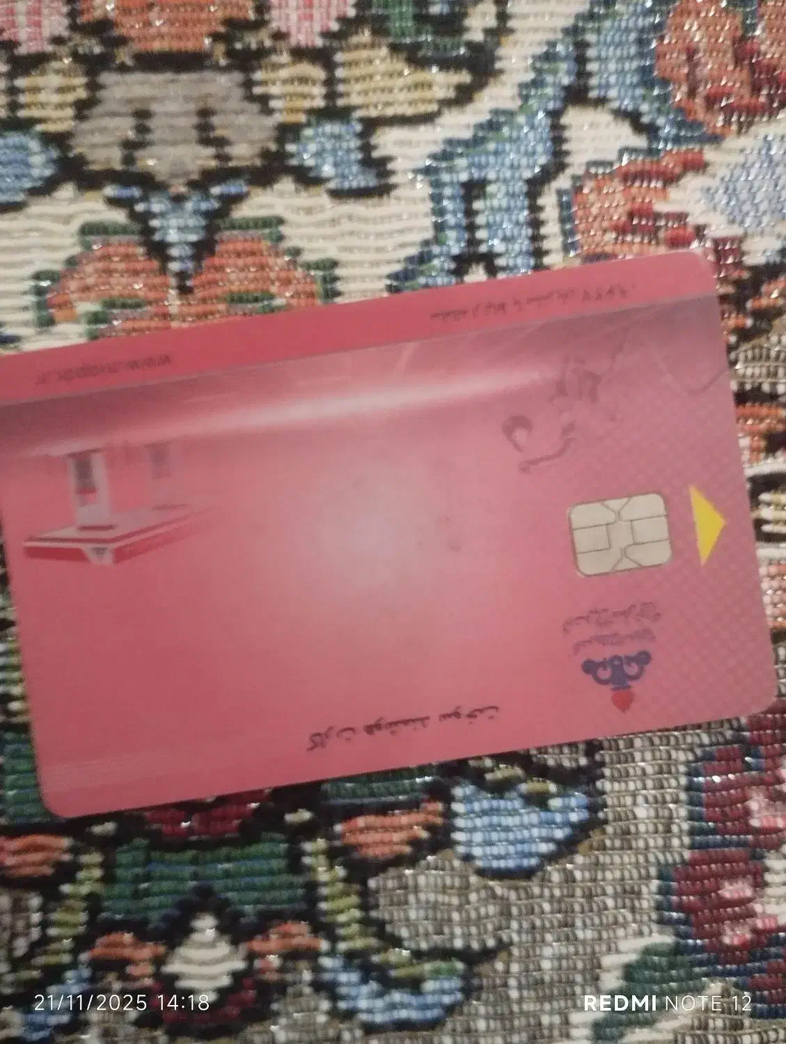 کارت سوخت گم شده مزدا وانت|اشیا|زهک, |دیوار