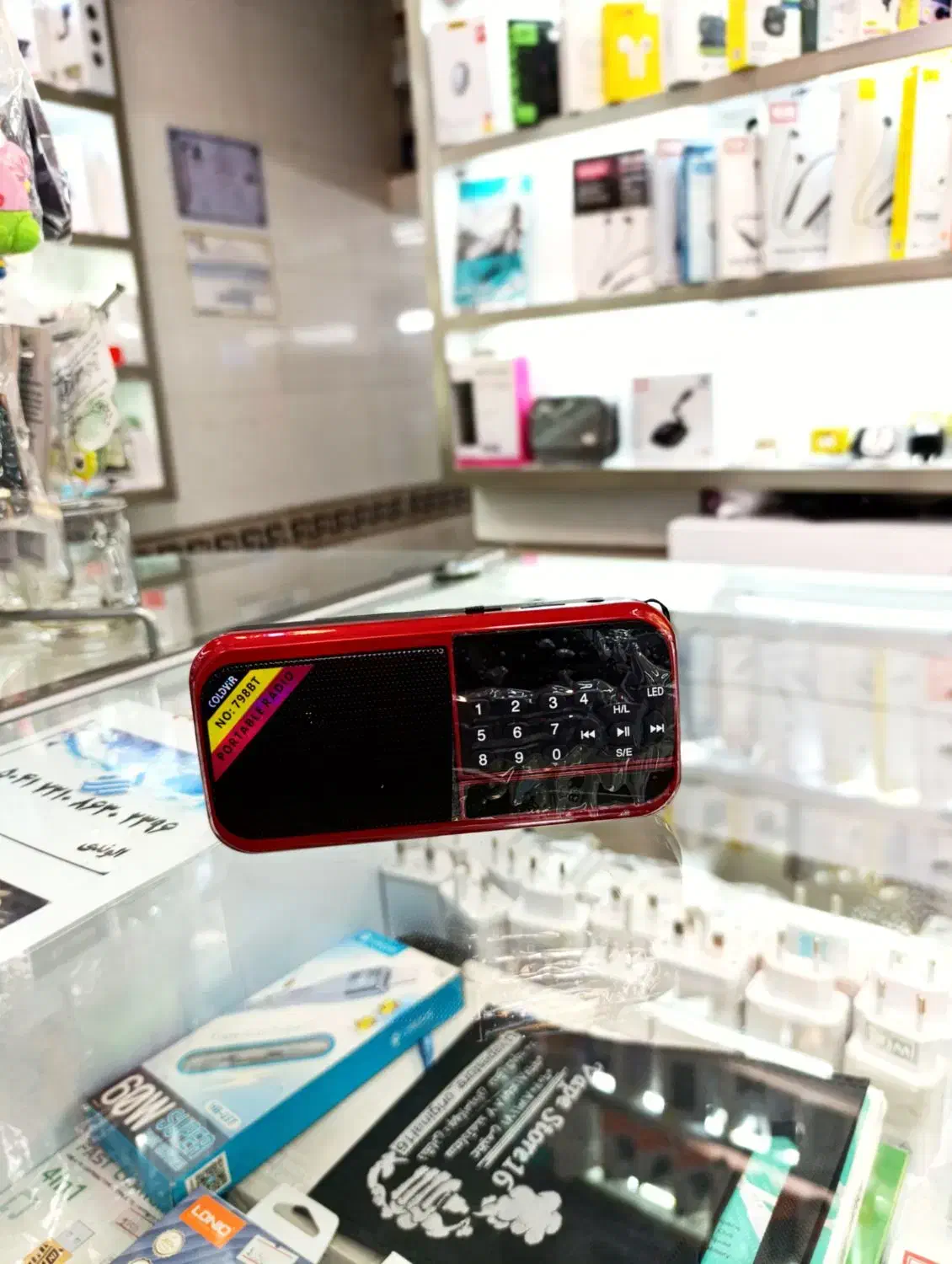 رادیو جیبی ،صدای قوی|پخشکننده همراه|قم, انسجام|دیوار